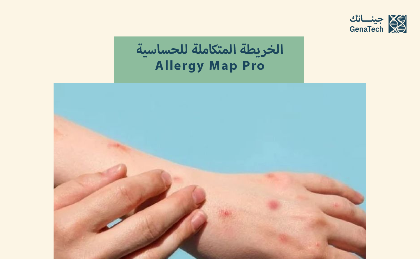 Package Image